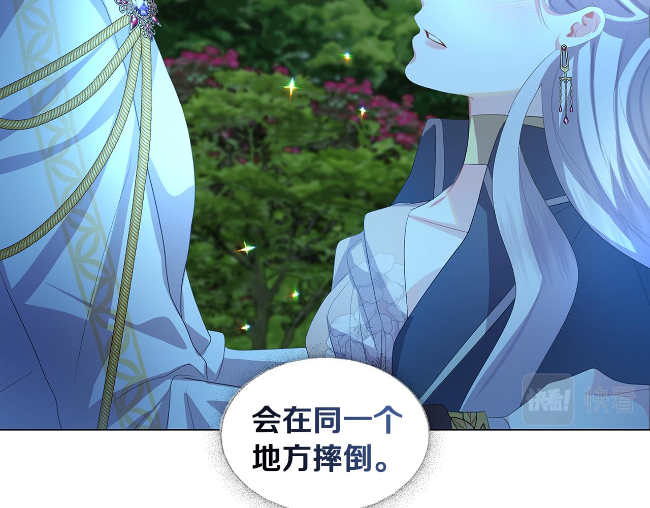 第8话 心烦意乱138