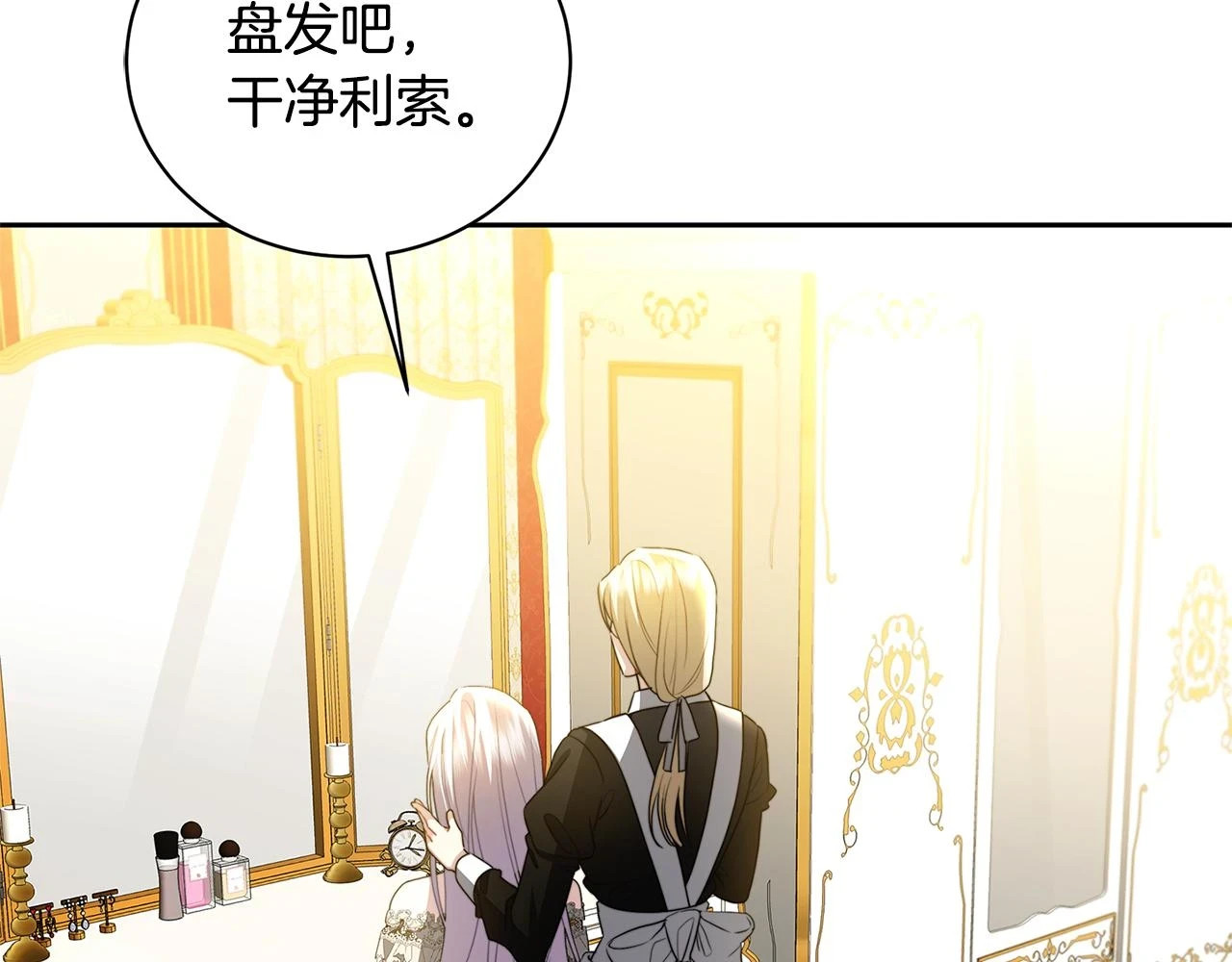 第67话 咬牙切齿194