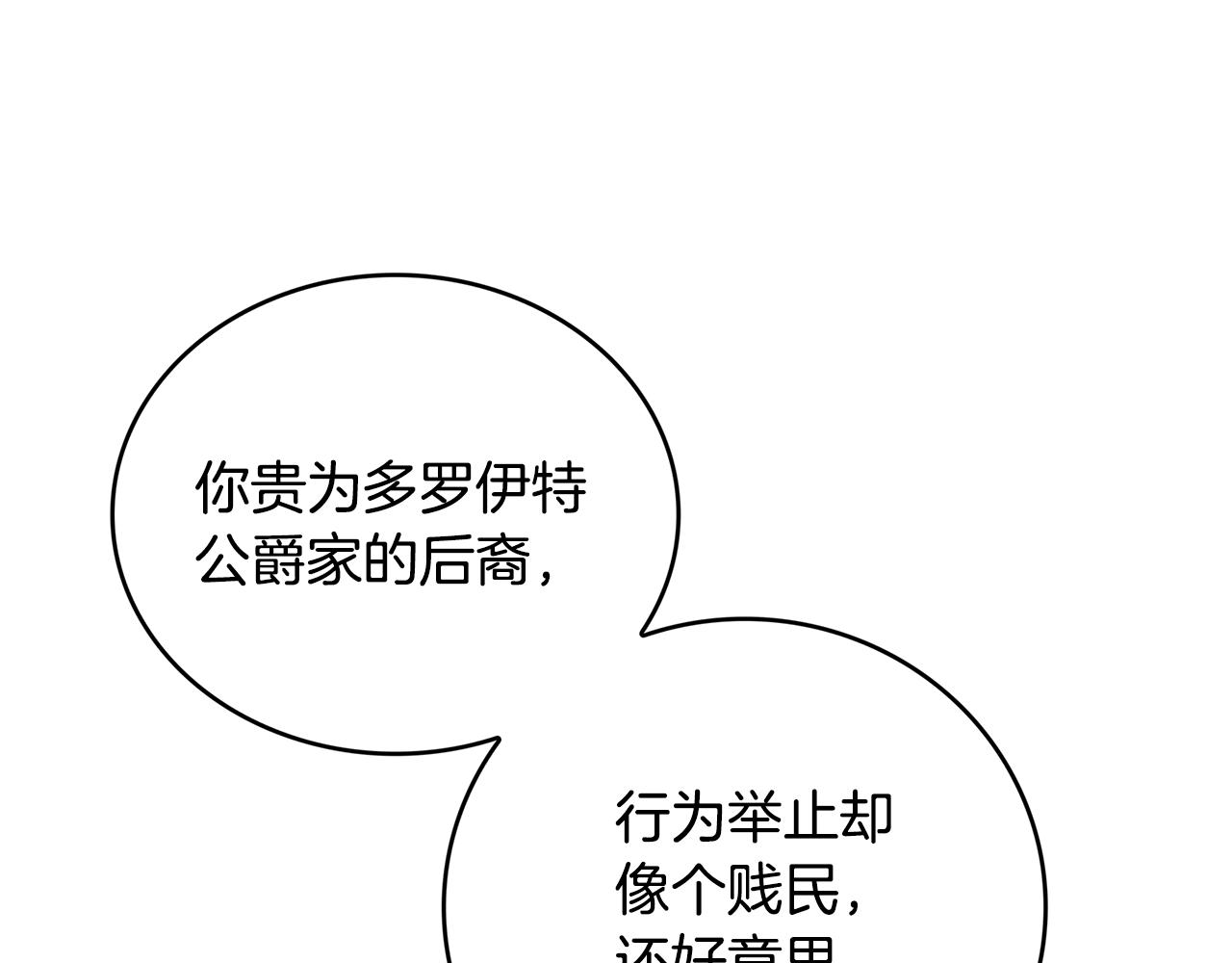 第27话 逆子162