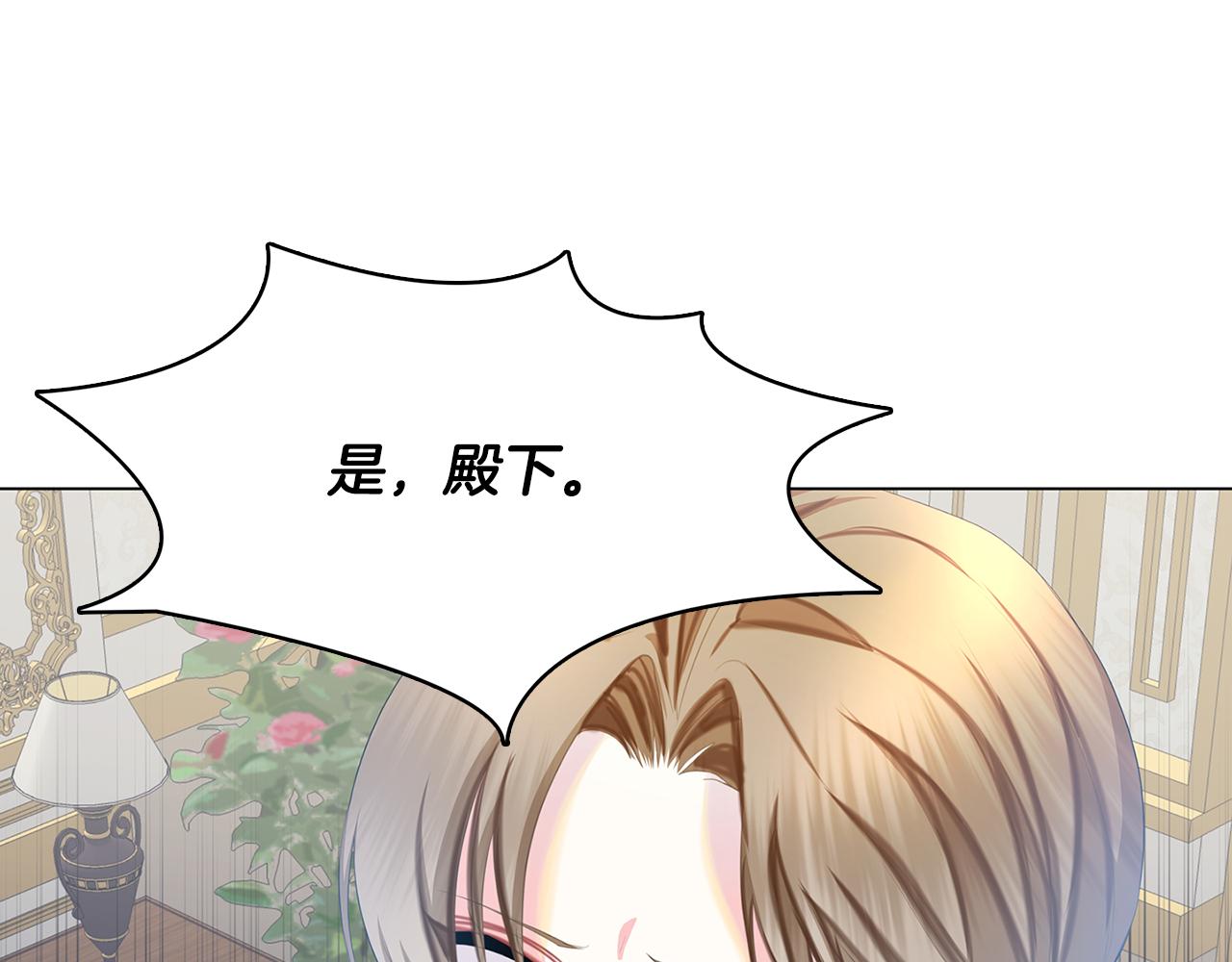 第10话 皇帝的内心146