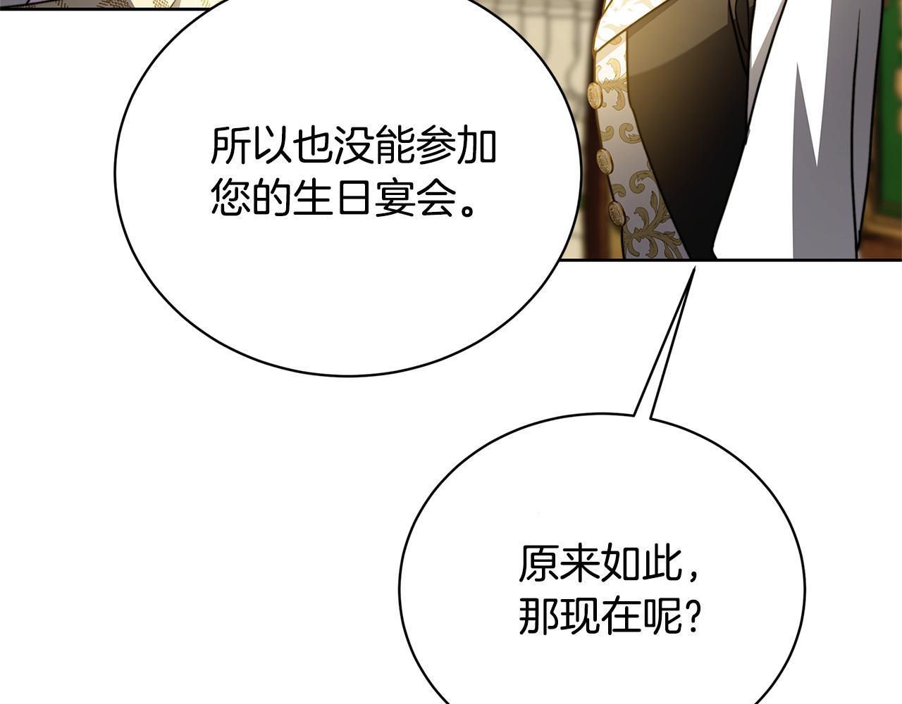第60话 他不可能爱我70