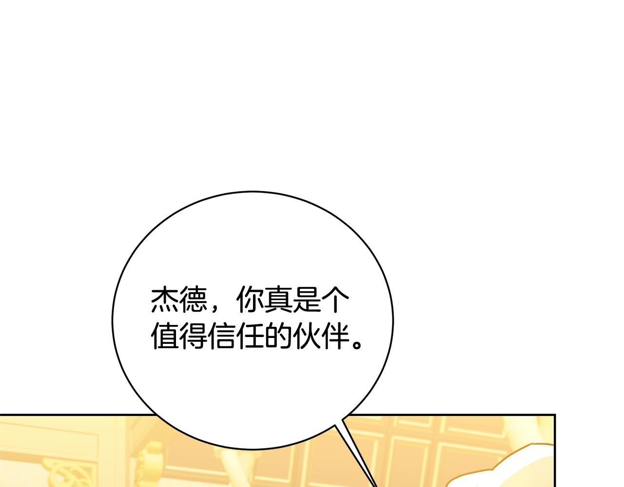 第61话 TA在想什么263
