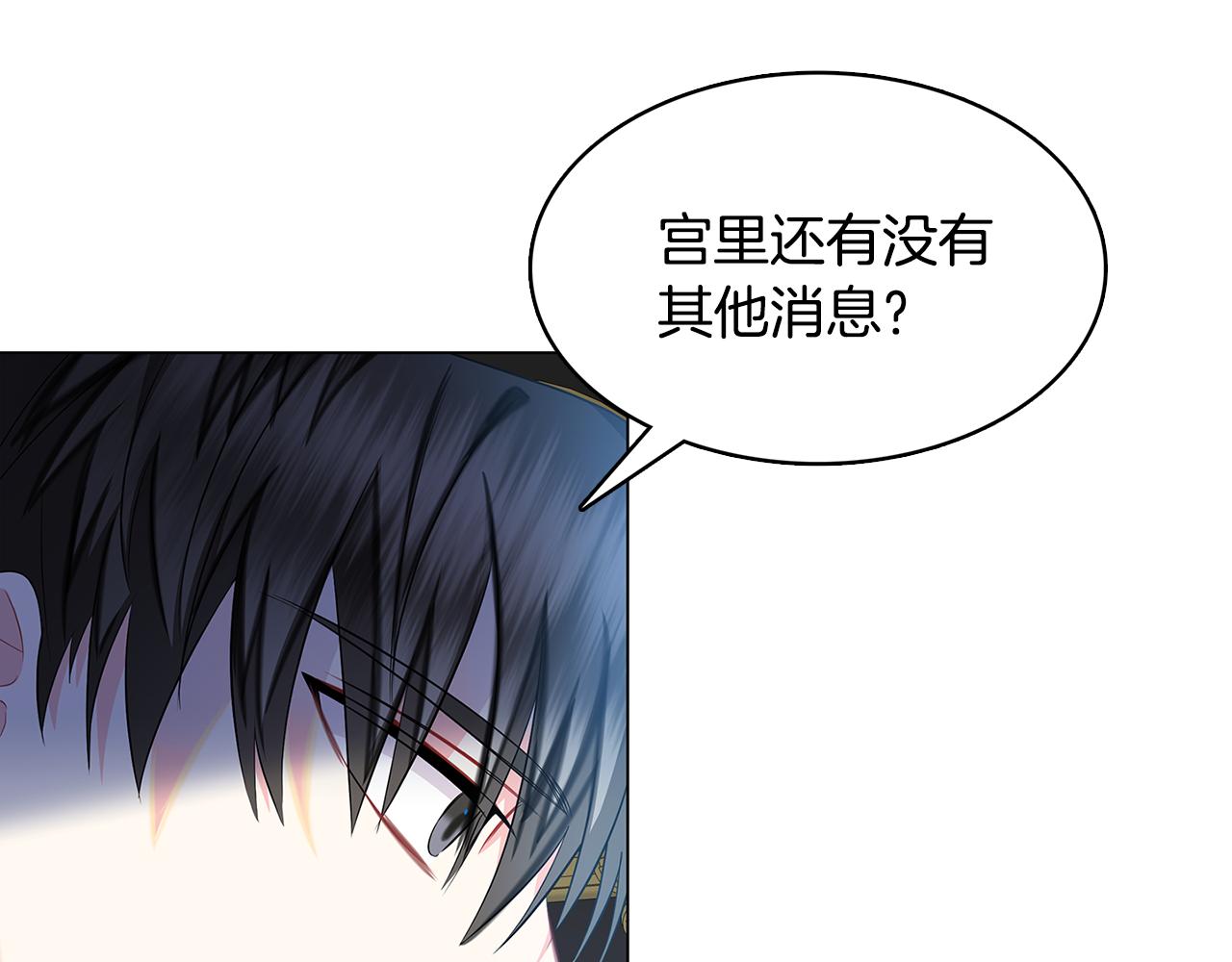 第11话 公爵的质问24