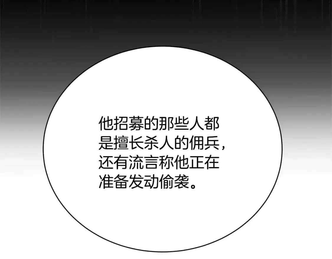 第92话 危机重重120