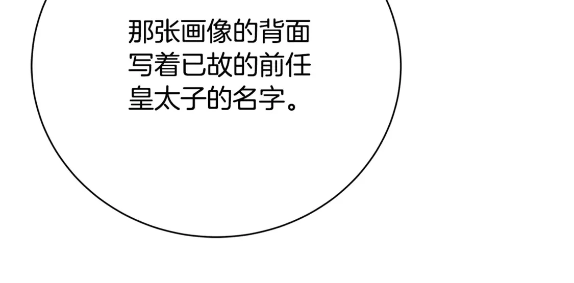 第105话 一石激起千层浪133