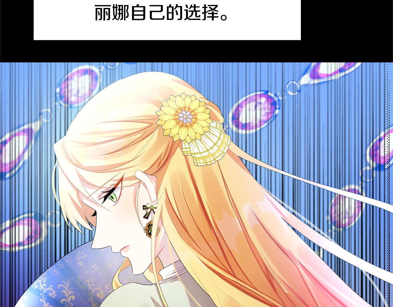 第4话 同情的对象89