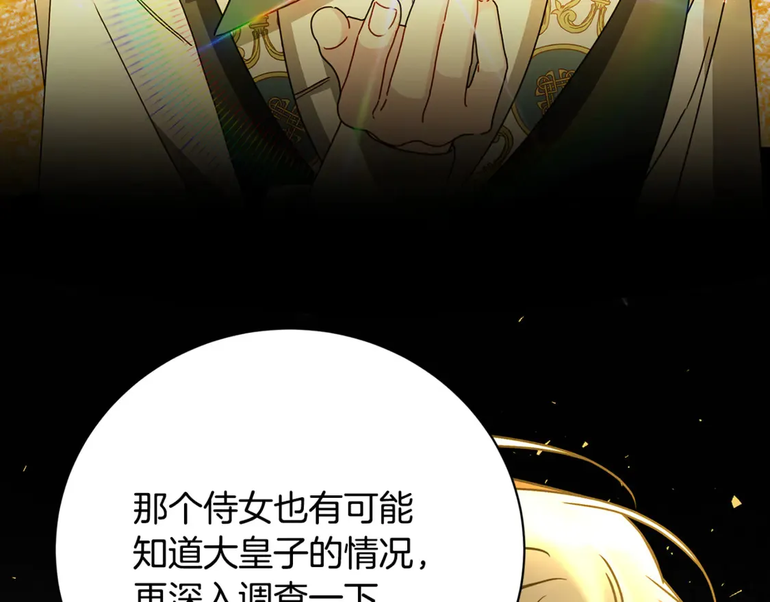 第110话 皇帝易做，父亲难当30