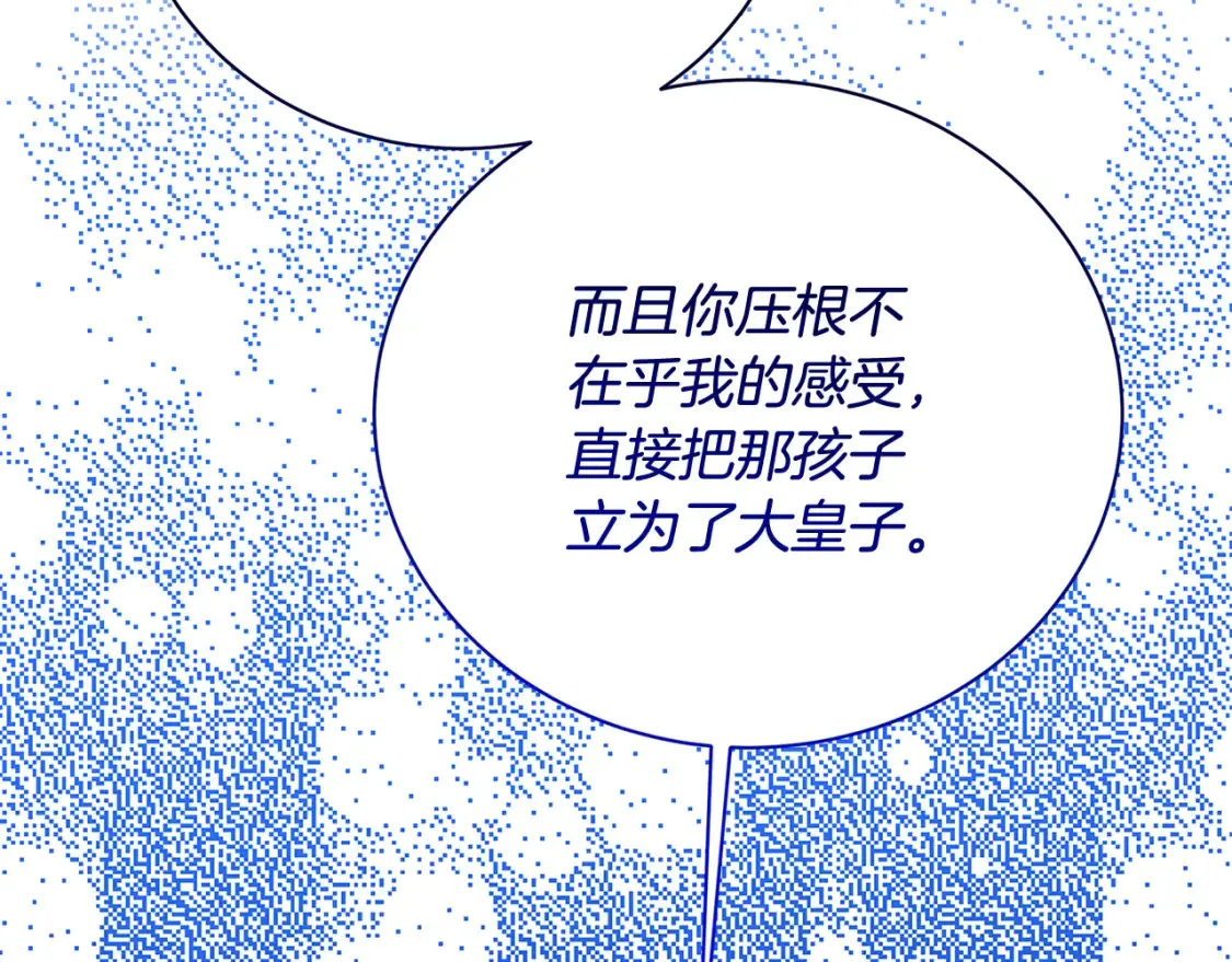 第96话 当面亲口解释96