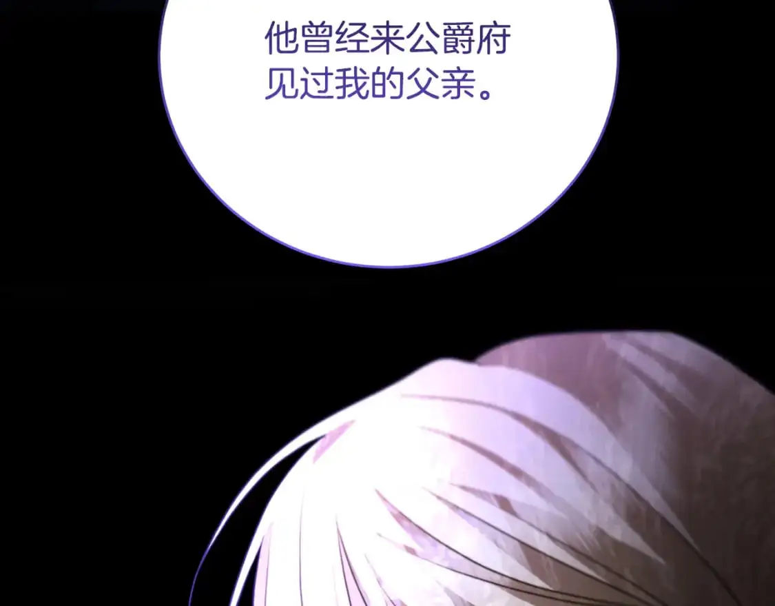 第82话 彼此担心136