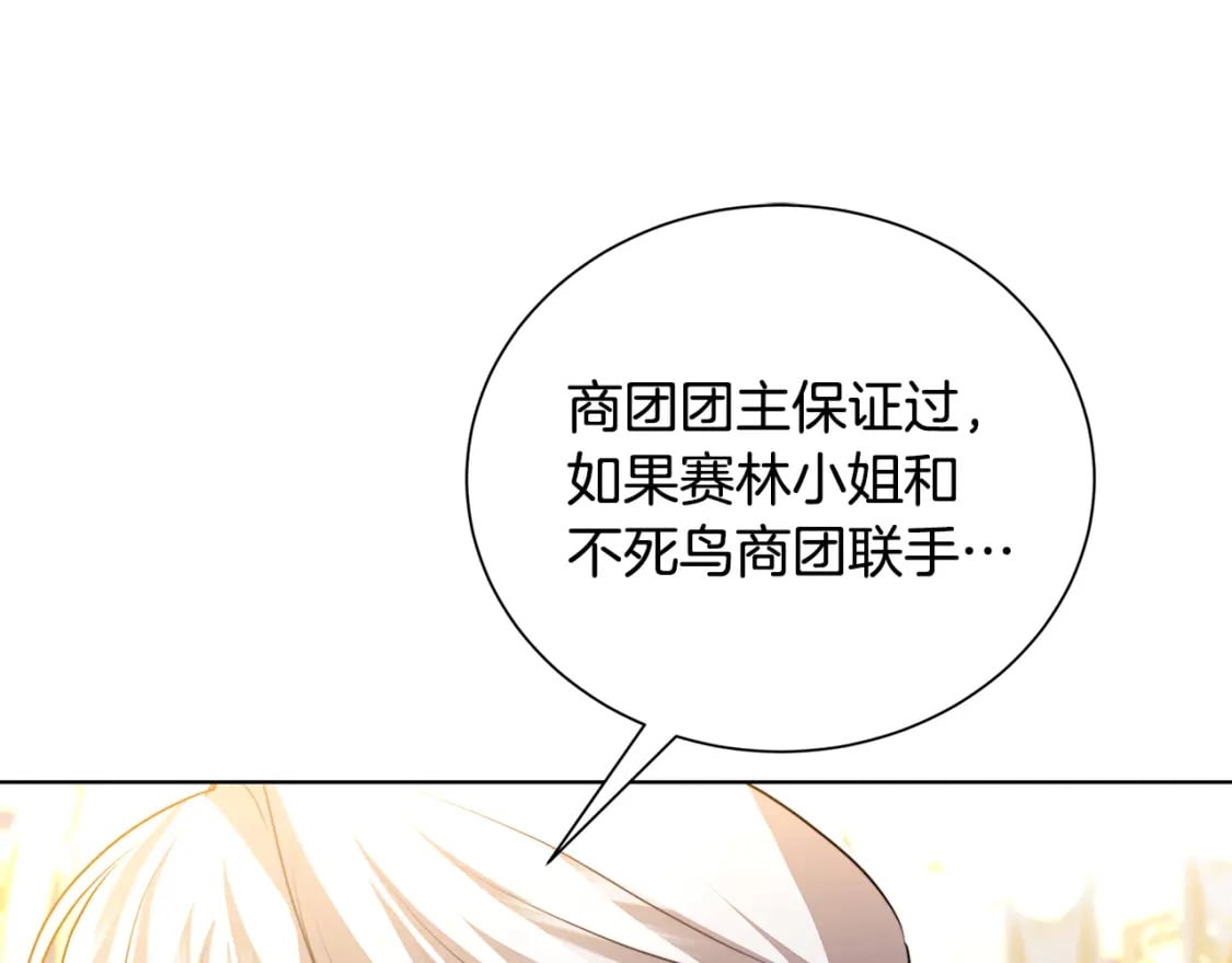 第79话 为朋友出头158