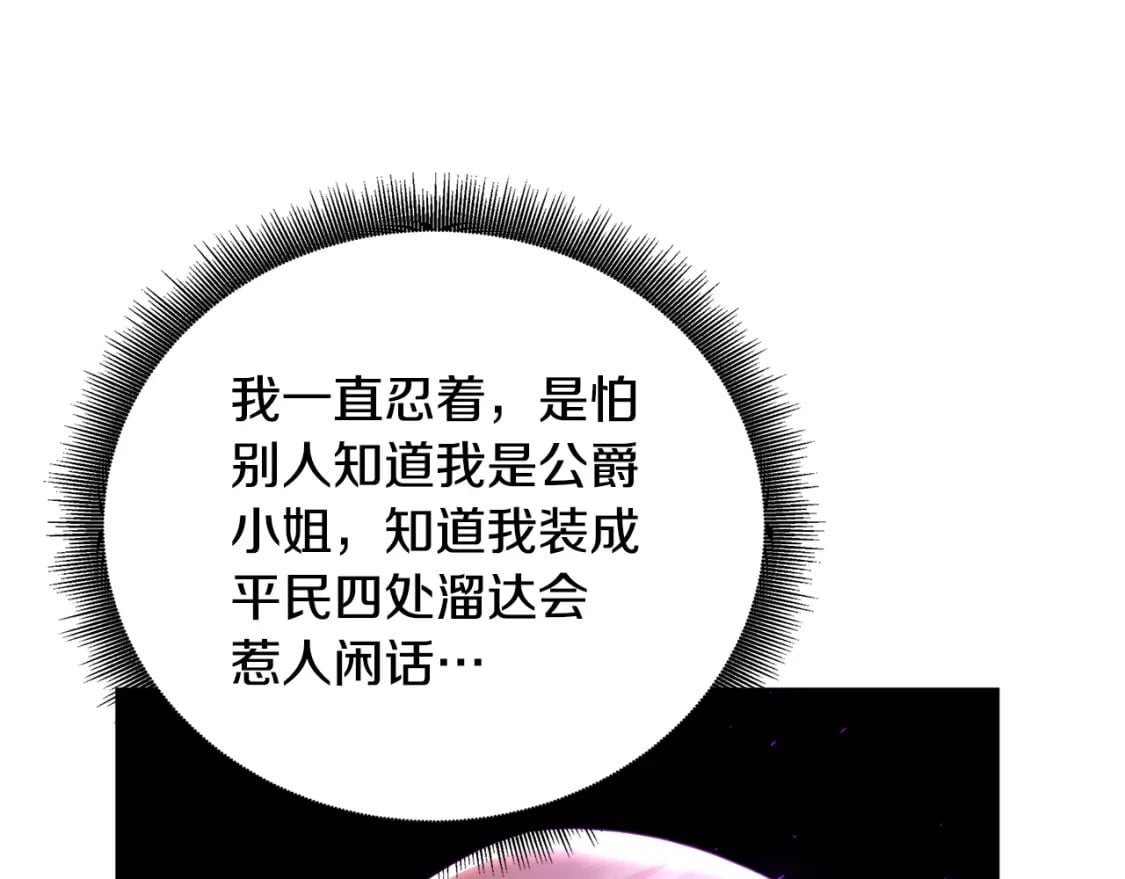 第069话 搭救卖花姑娘97