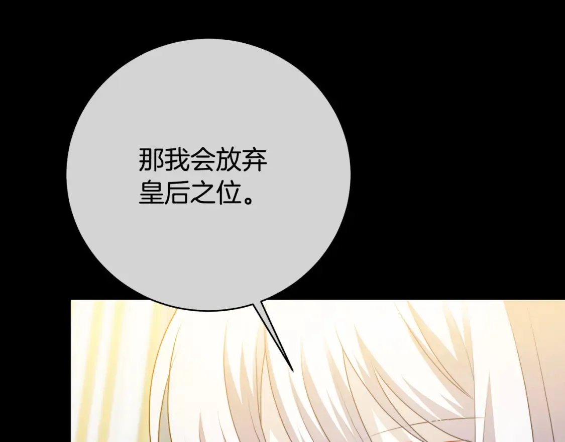 第97话 册封皇后和皇子67