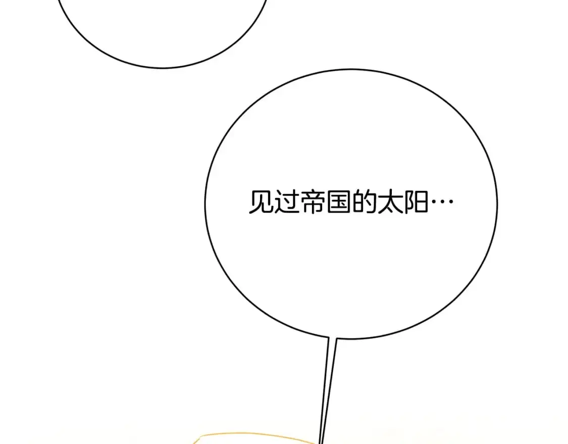 第94话 皇帝的血脉95