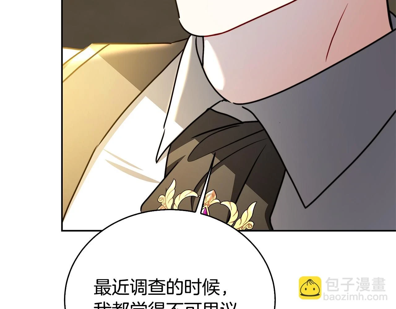 第66话 分析情况94