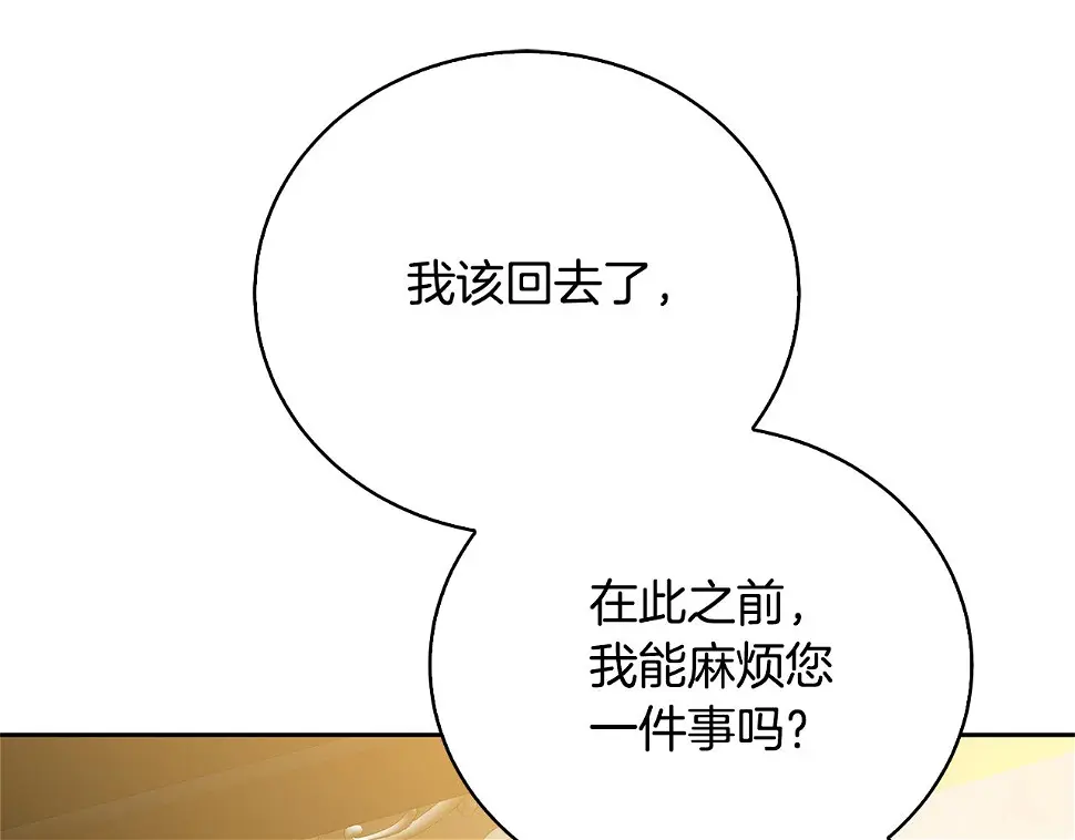 第68话 香水提议158