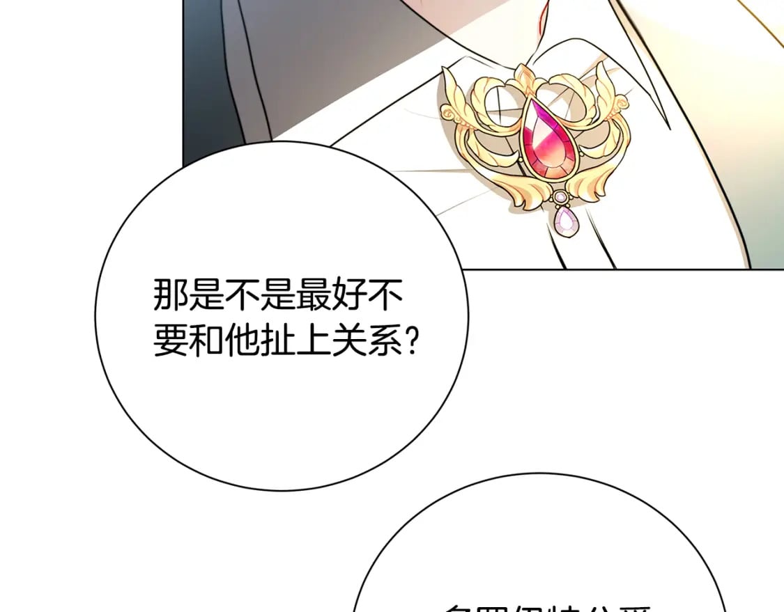 第72话 紫罗兰项链25
