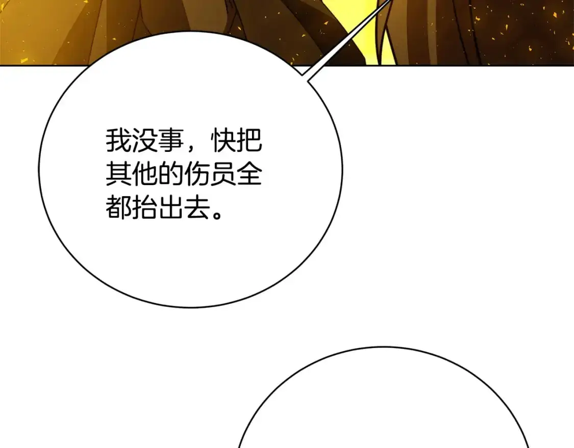 第93话 陷入火海187