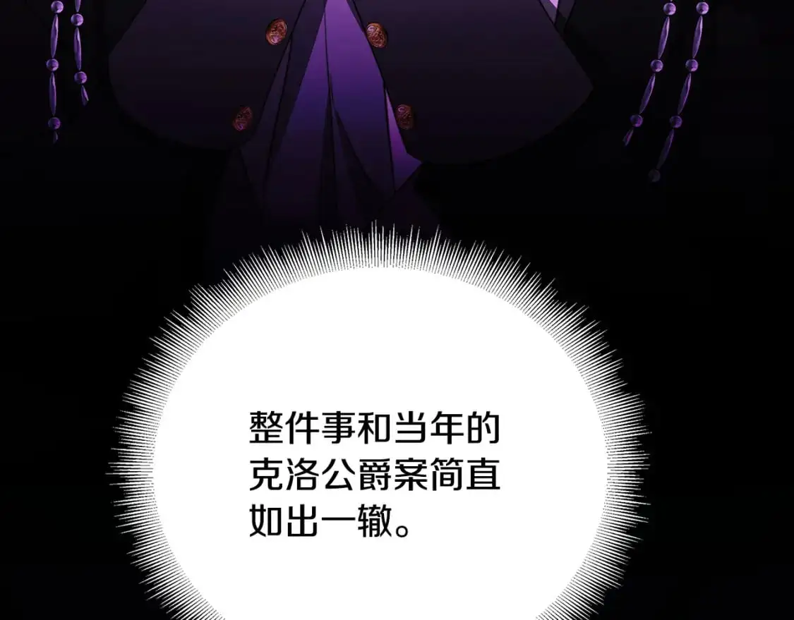 第88话 召回赛林侯爵94