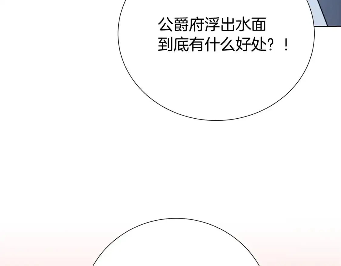 第89话 父子异心2