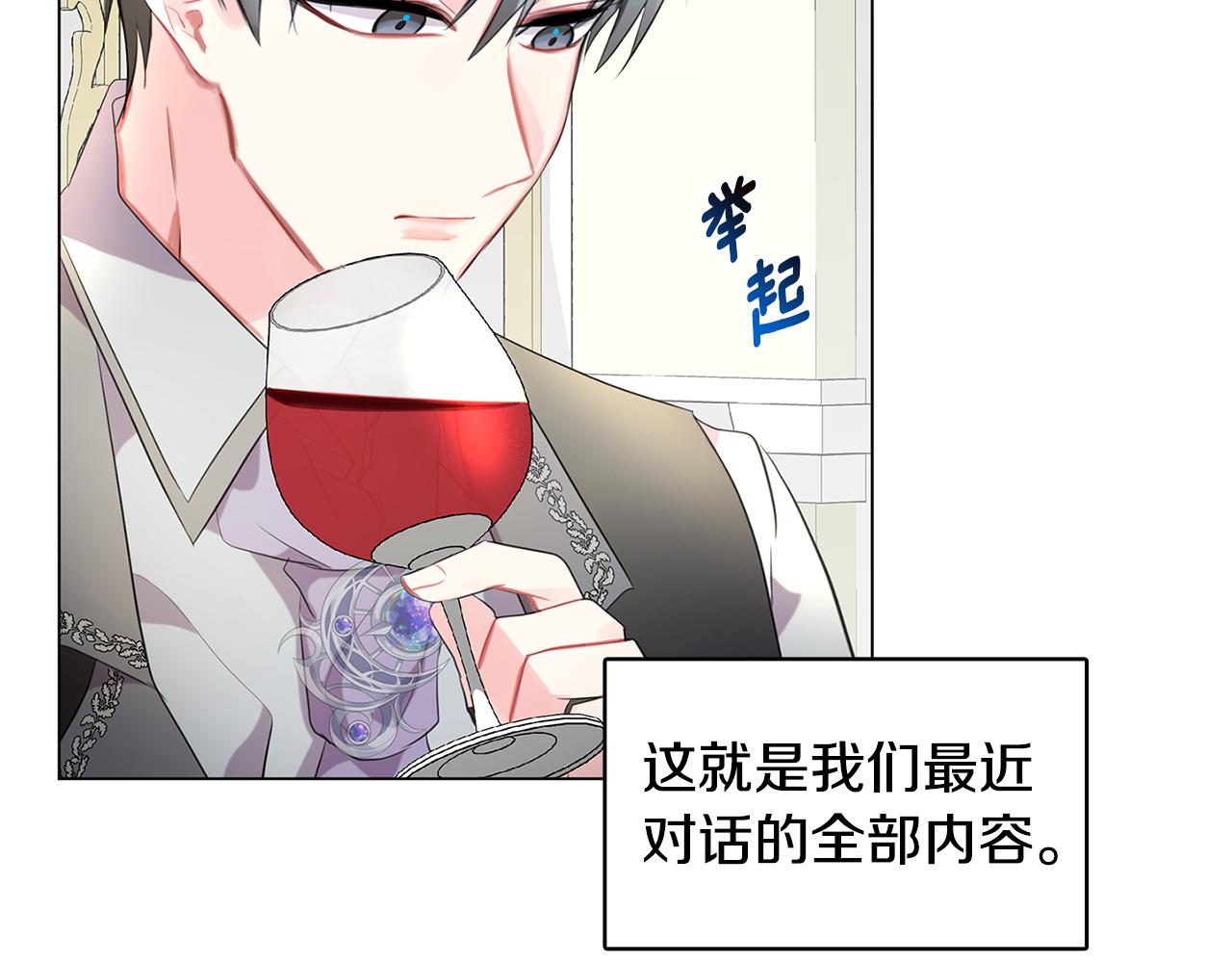 第3话 初恋回归137