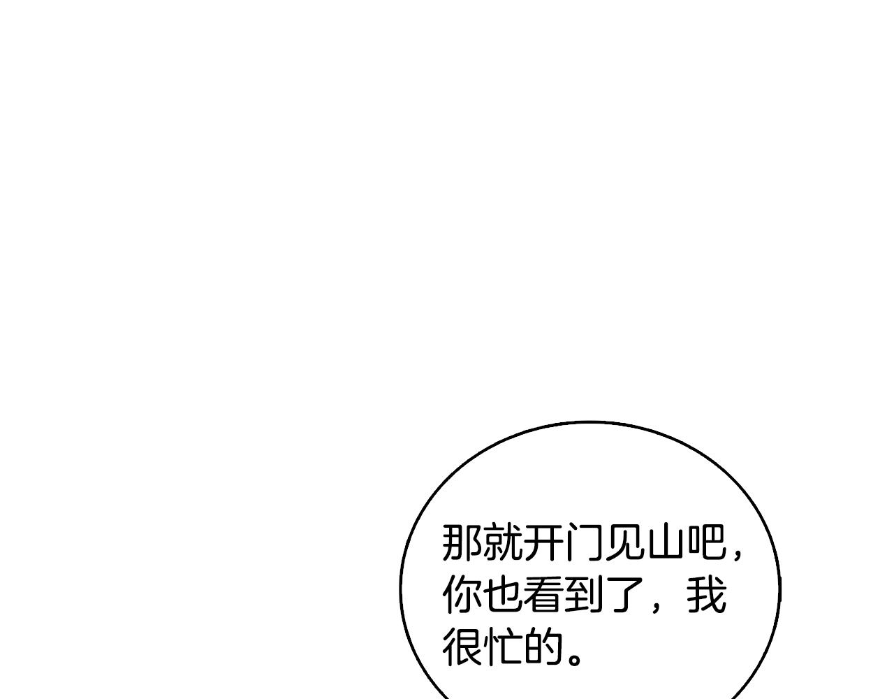 第28话 不能再动摇227