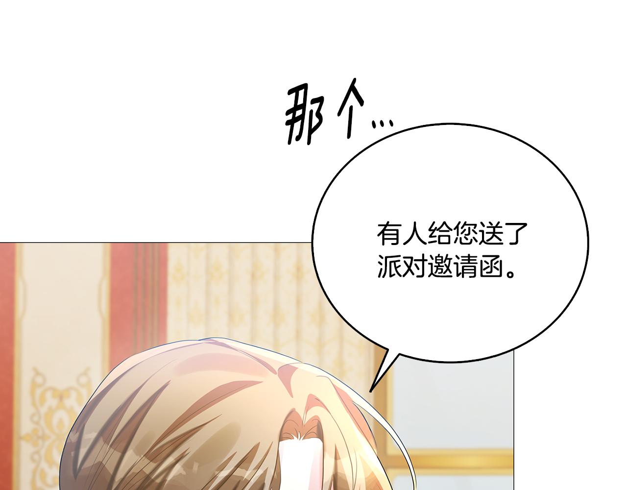 第23话 邀请函117