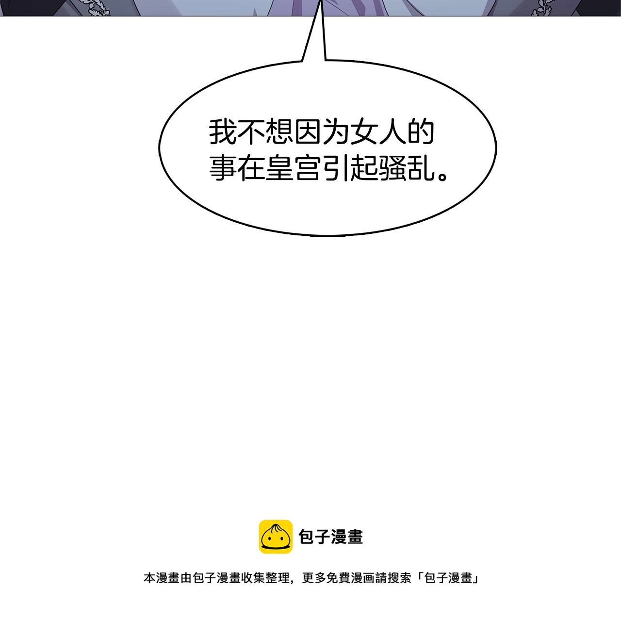 第4话 同情的对象20