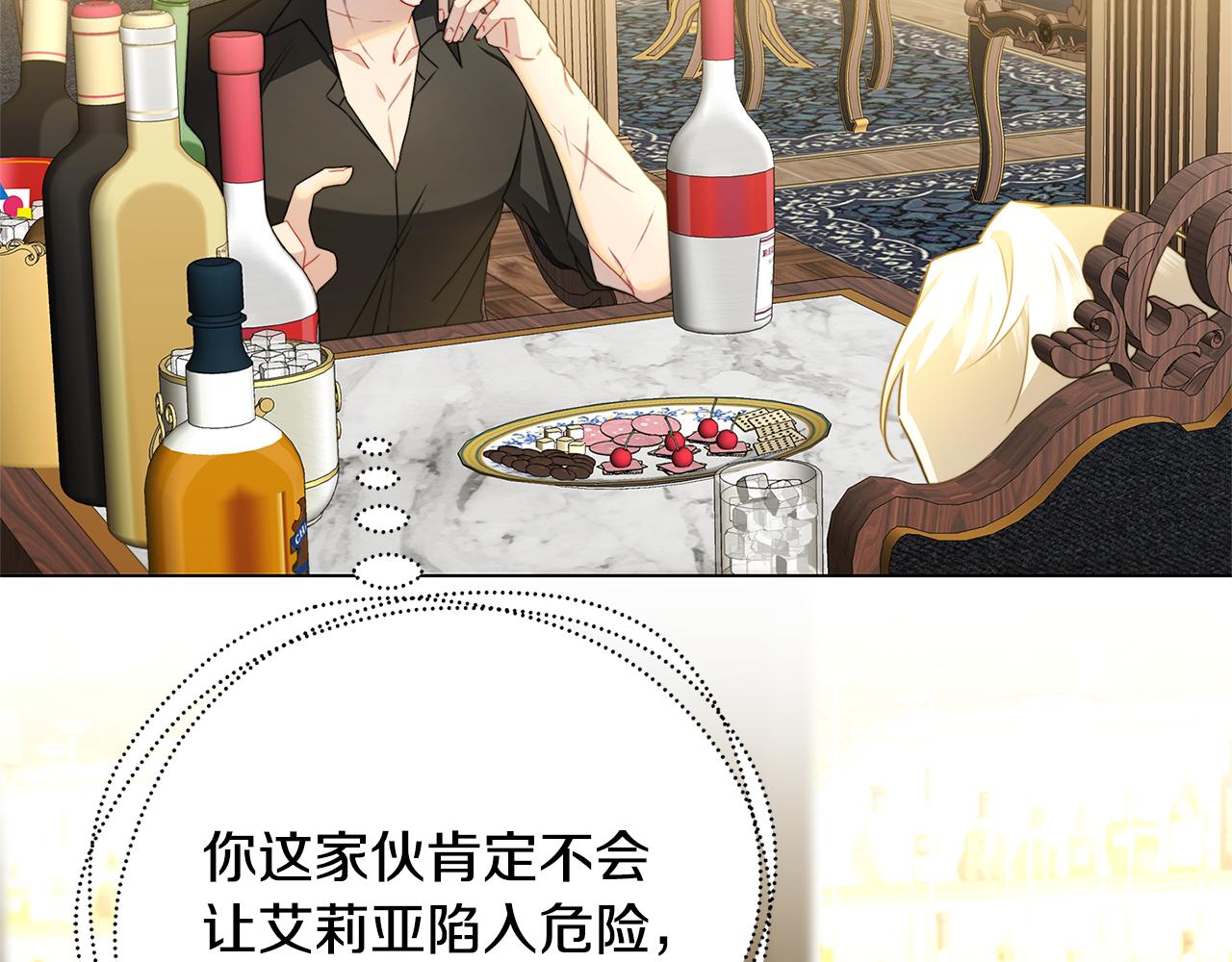 第62话 侯爵府茶话会38