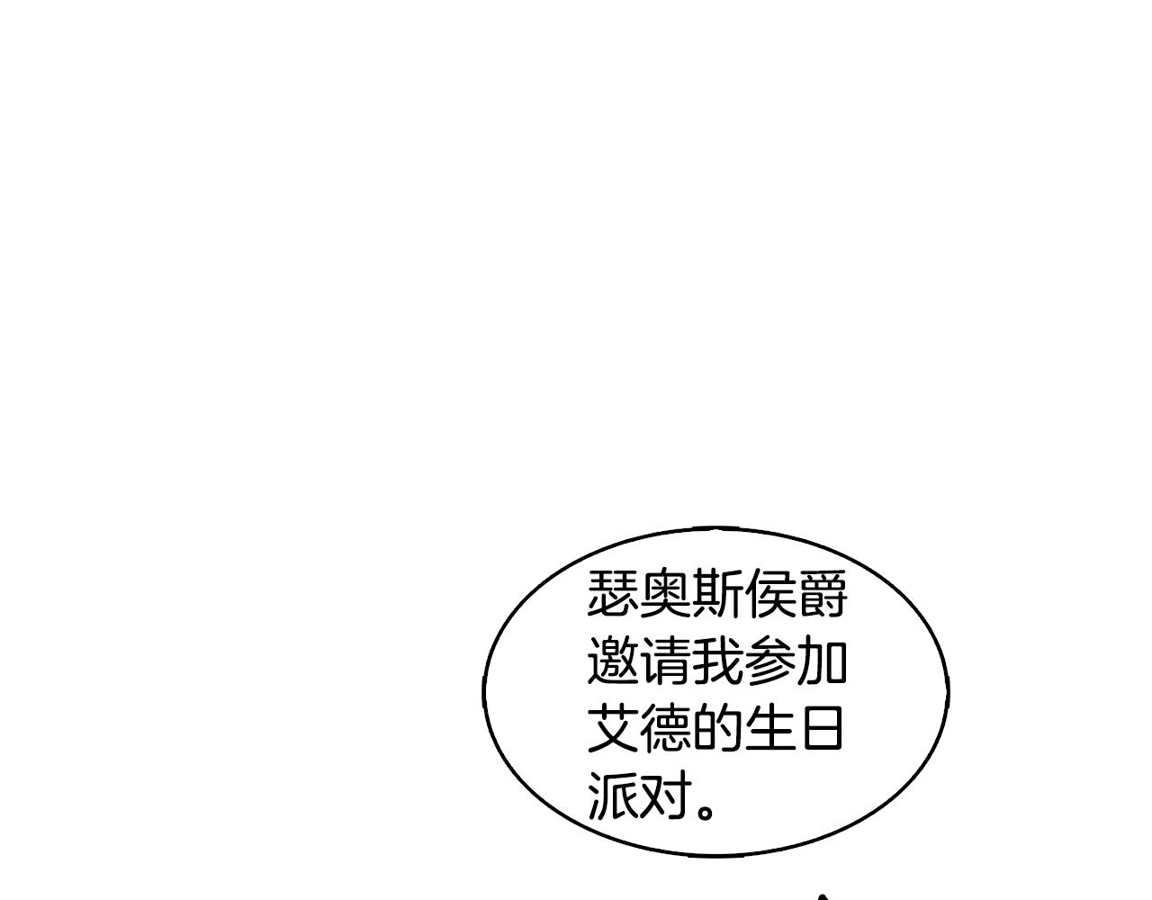 第23话 邀请函150