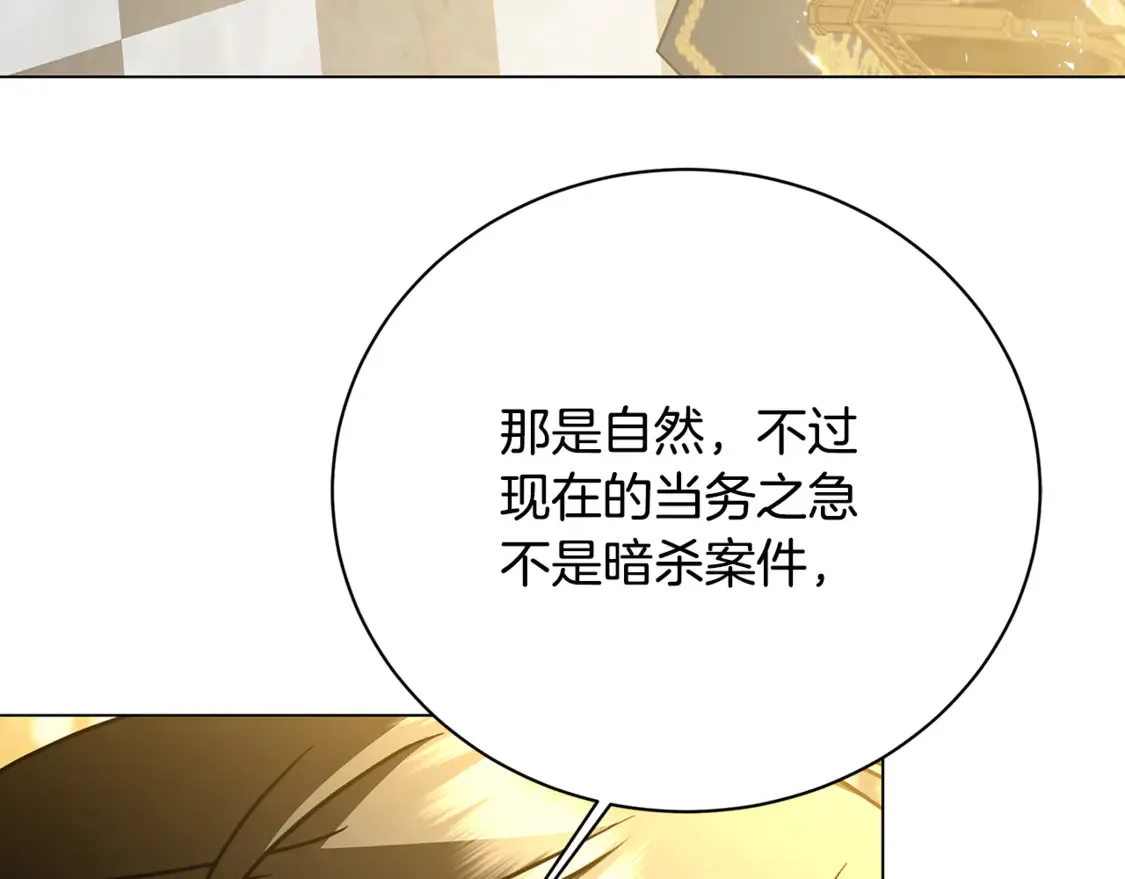 第110话 皇帝易做，父亲难当25