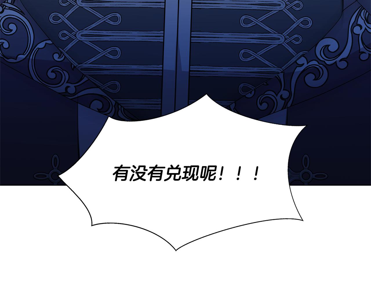 第11话 公爵的质问173