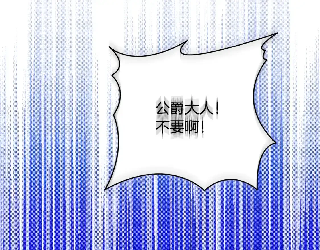 第95话 公爵离奇死亡16