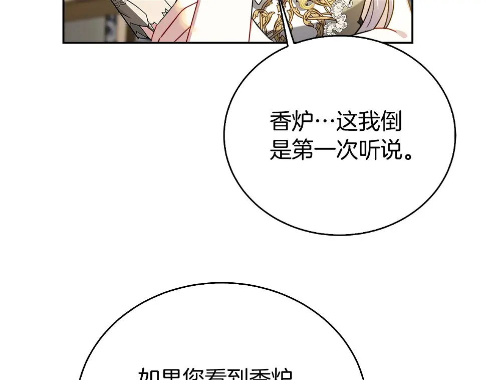 第68话 香水提议180