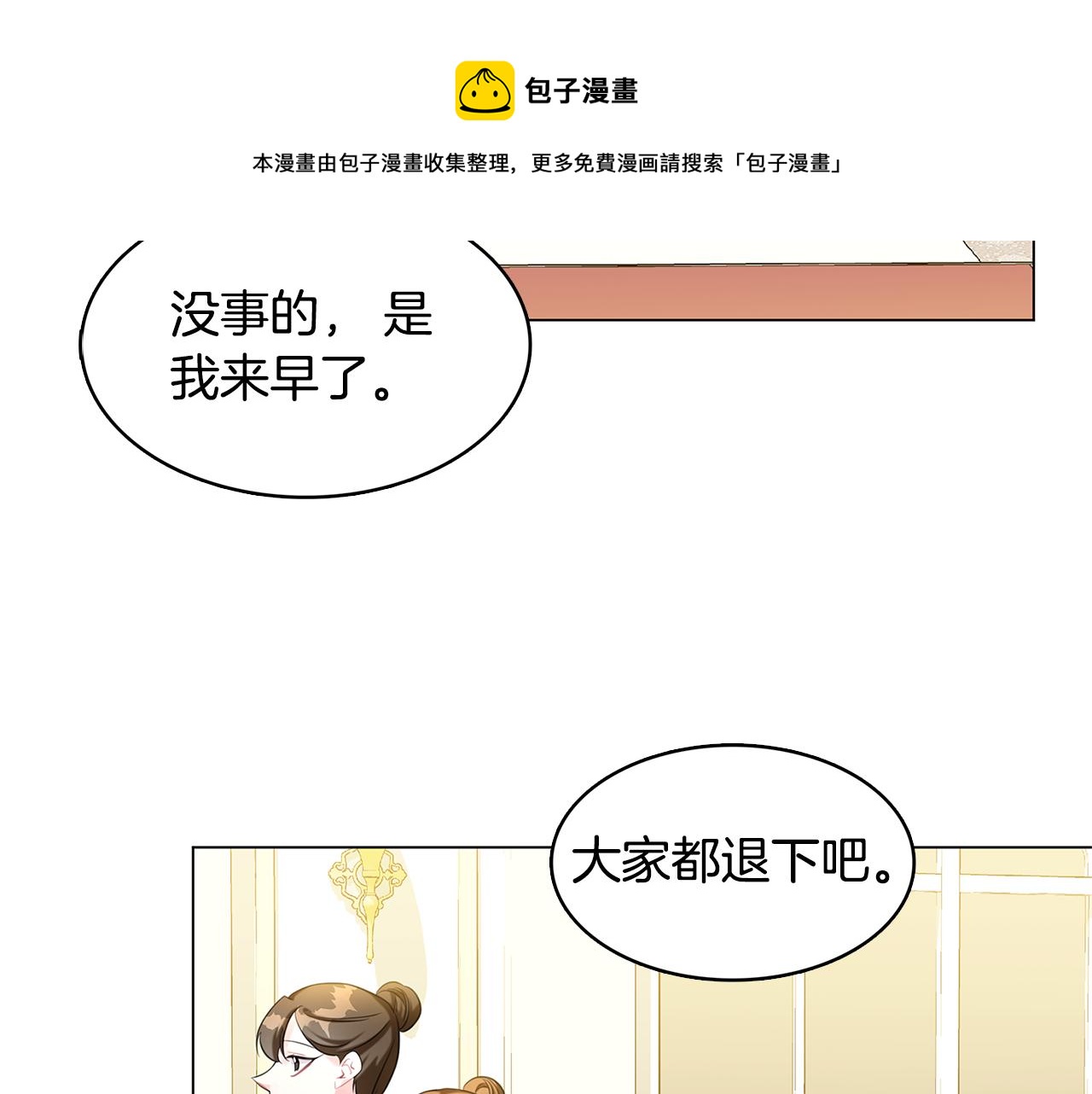 第3话 初恋回归124