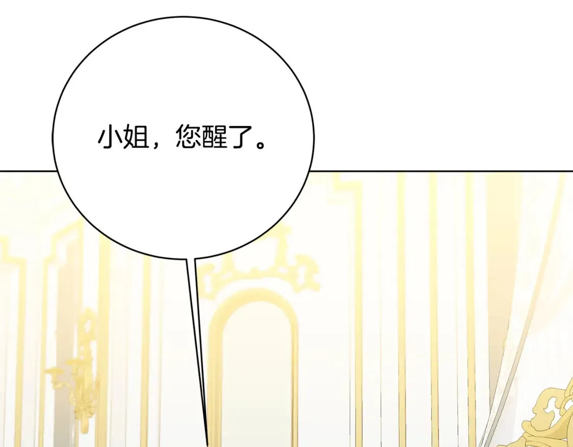 第97话 册封皇后和皇子115