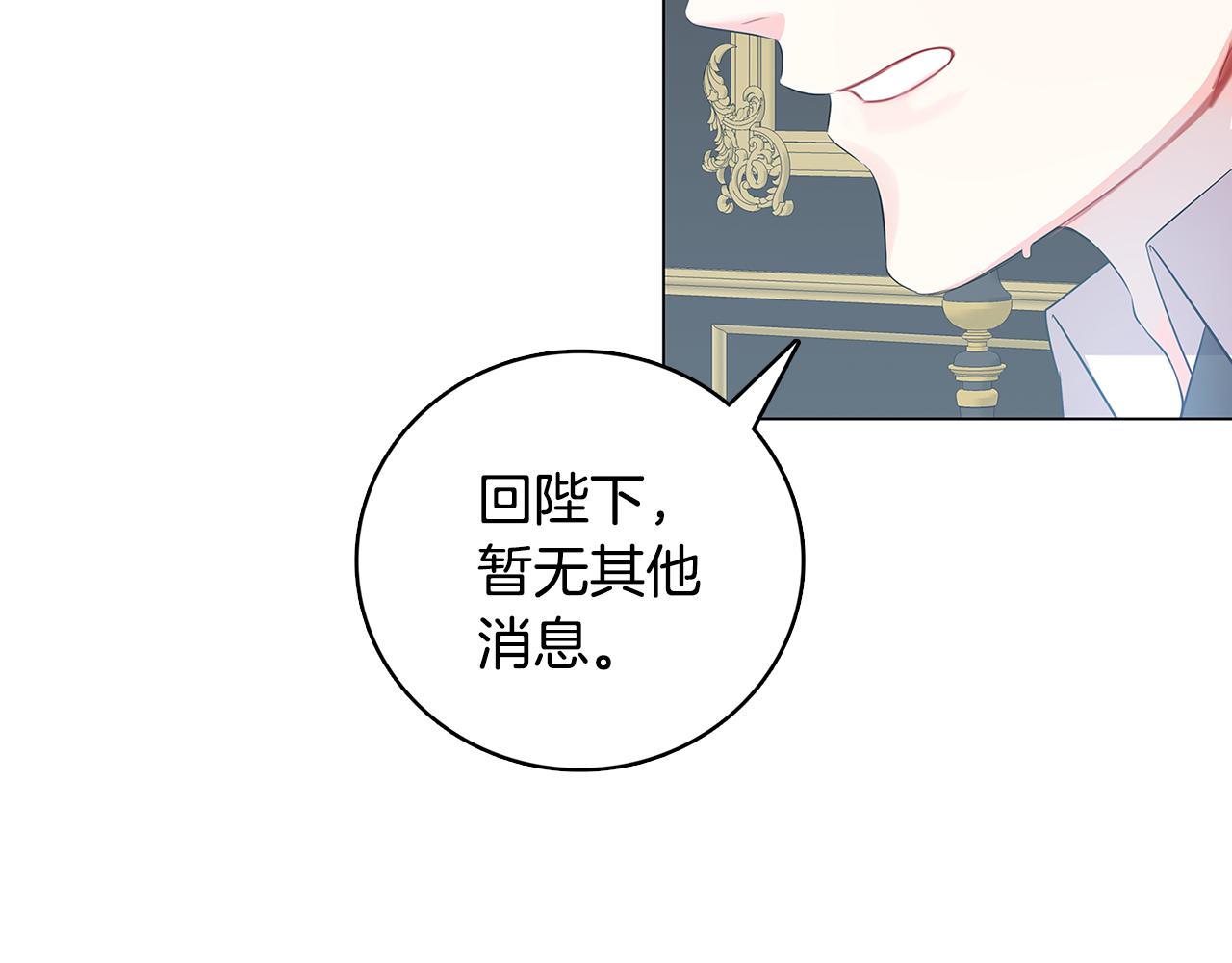 第11话 公爵的质问26