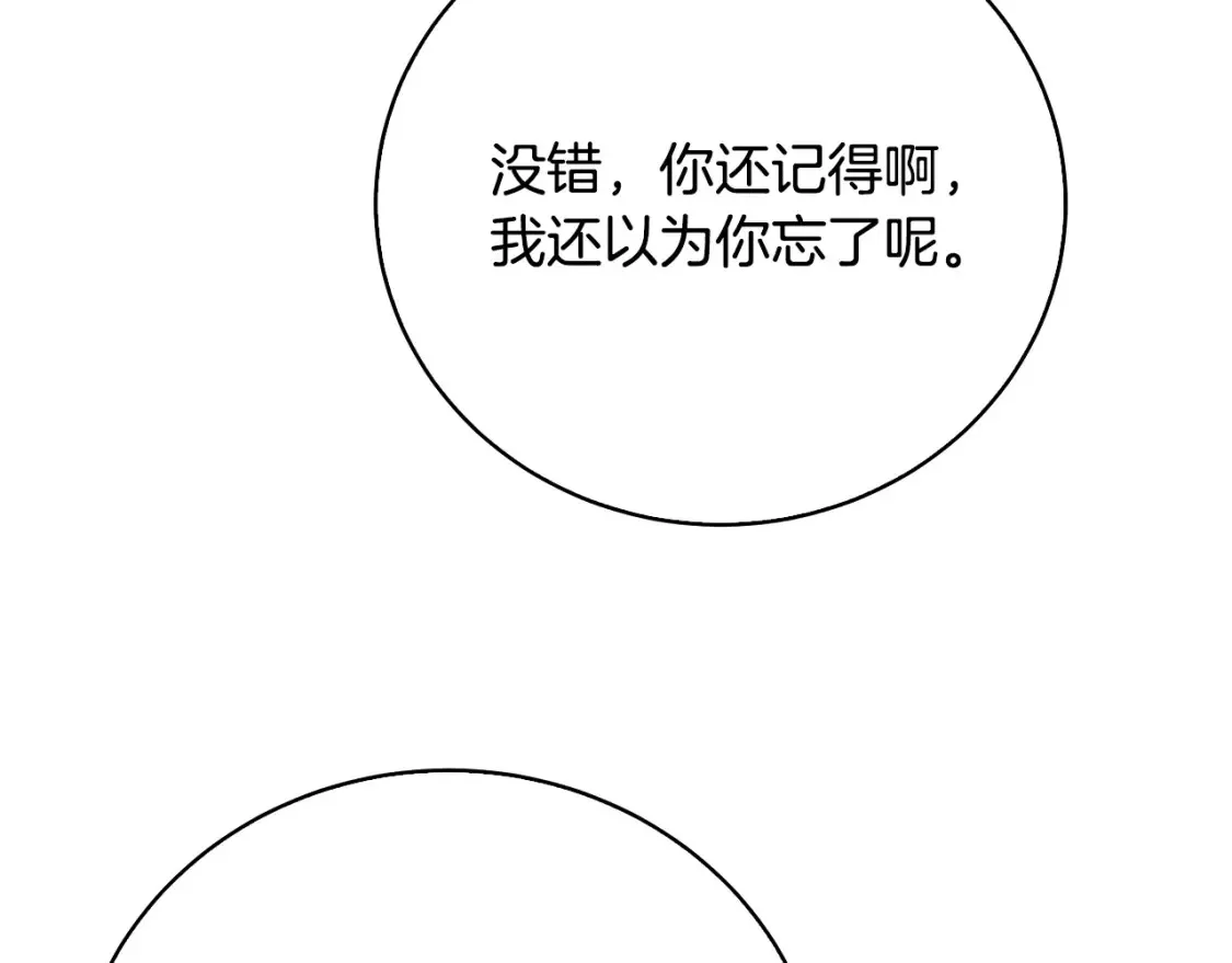 第99话 重启调查40