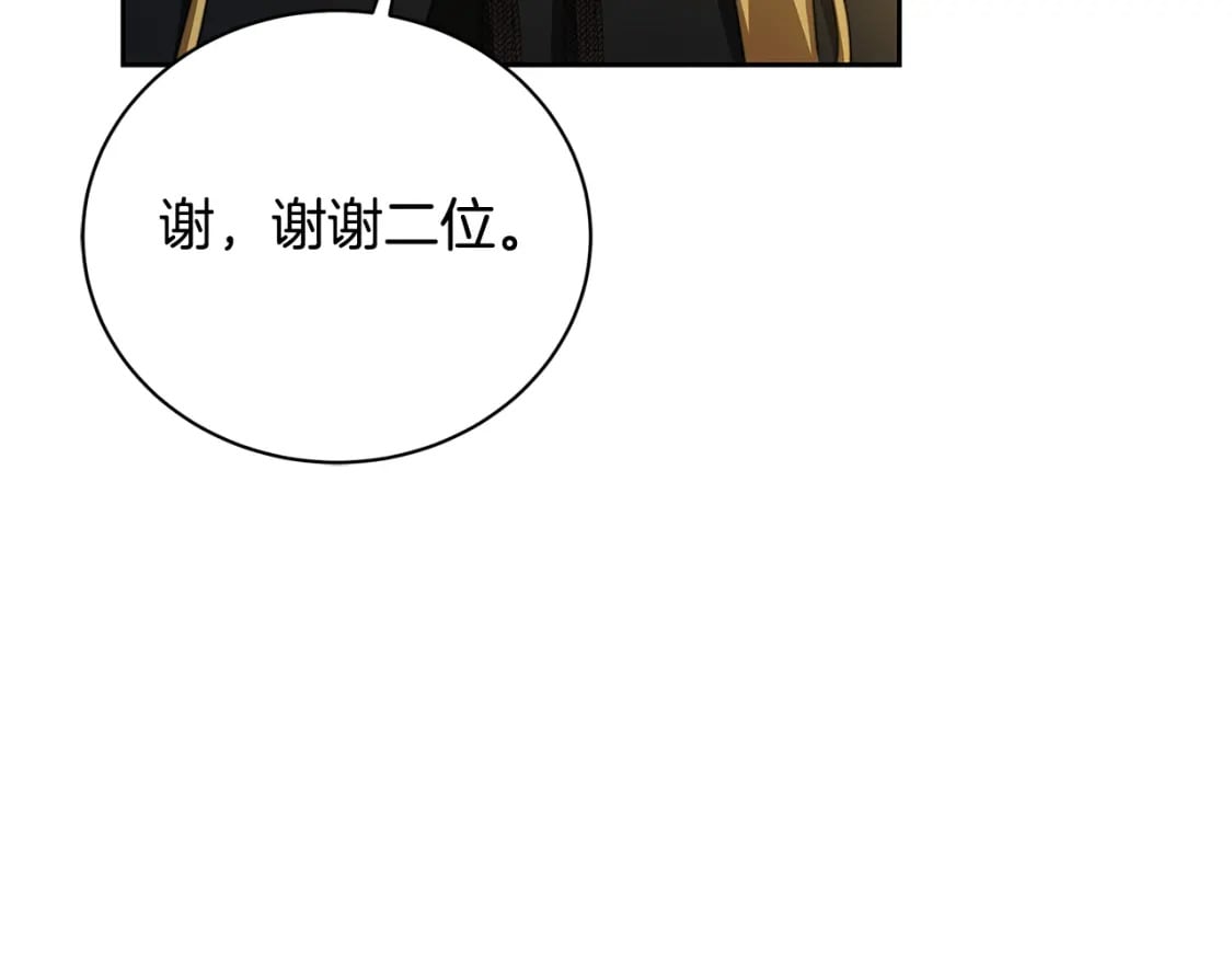第069话 搭救卖花姑娘170
