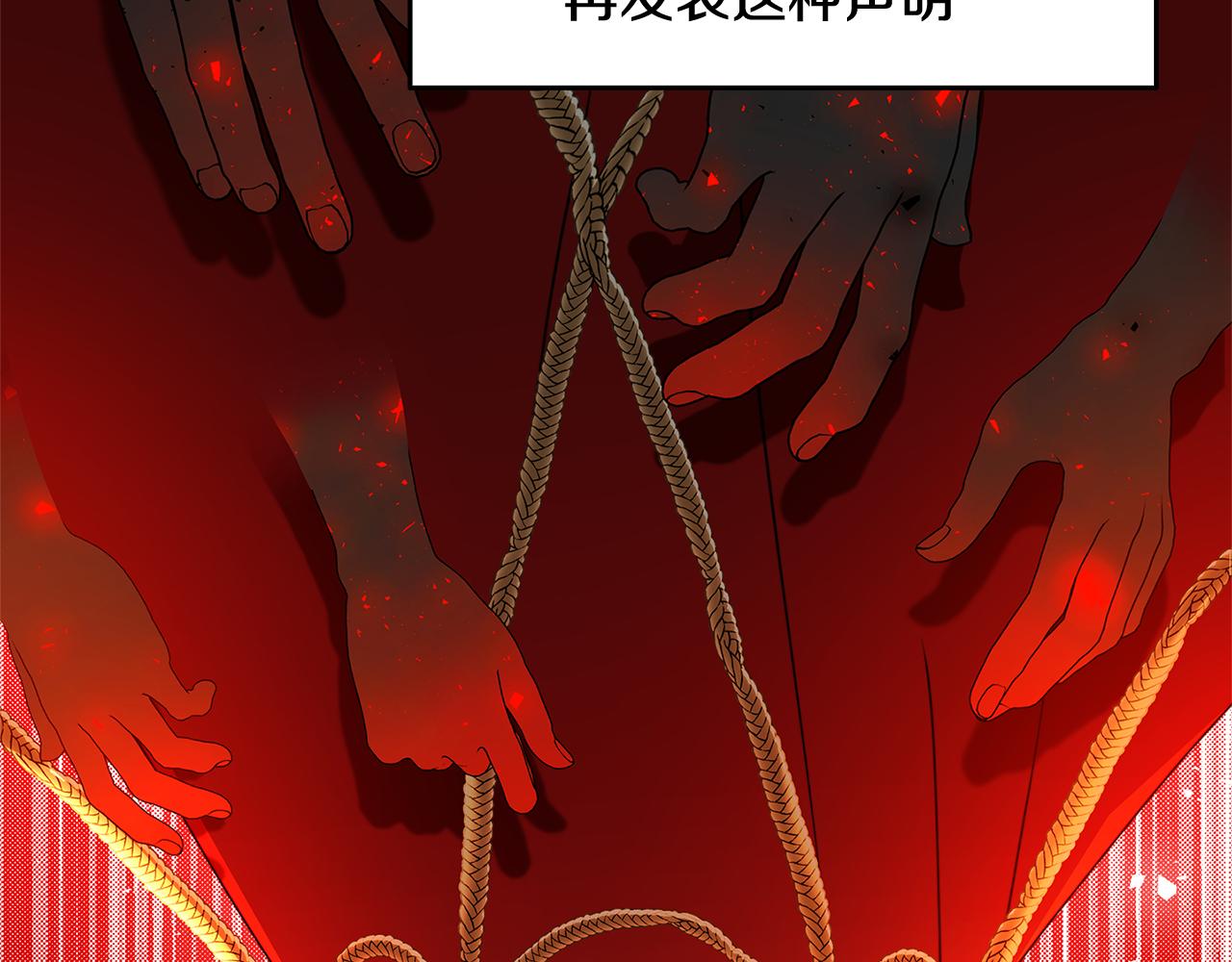 第58话 父亲的代理人170
