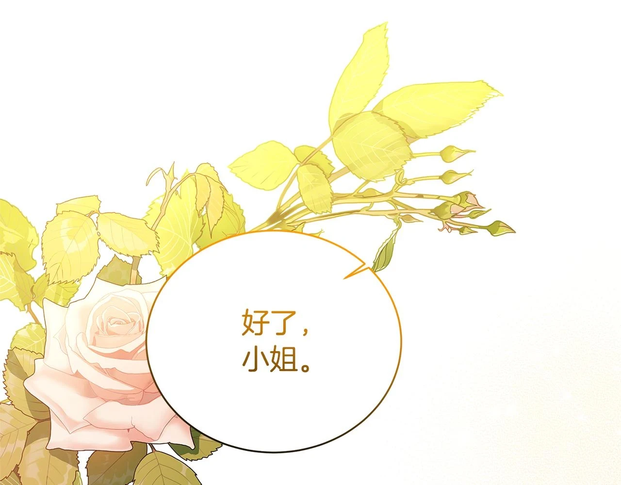 第67话 咬牙切齿203