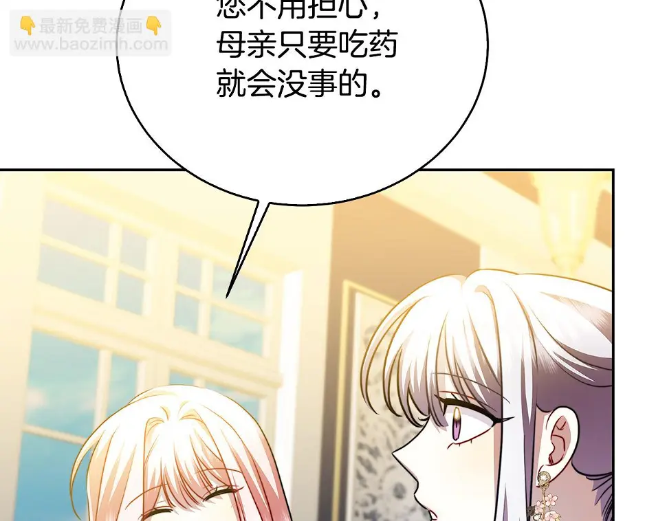 第68话 香水提议95