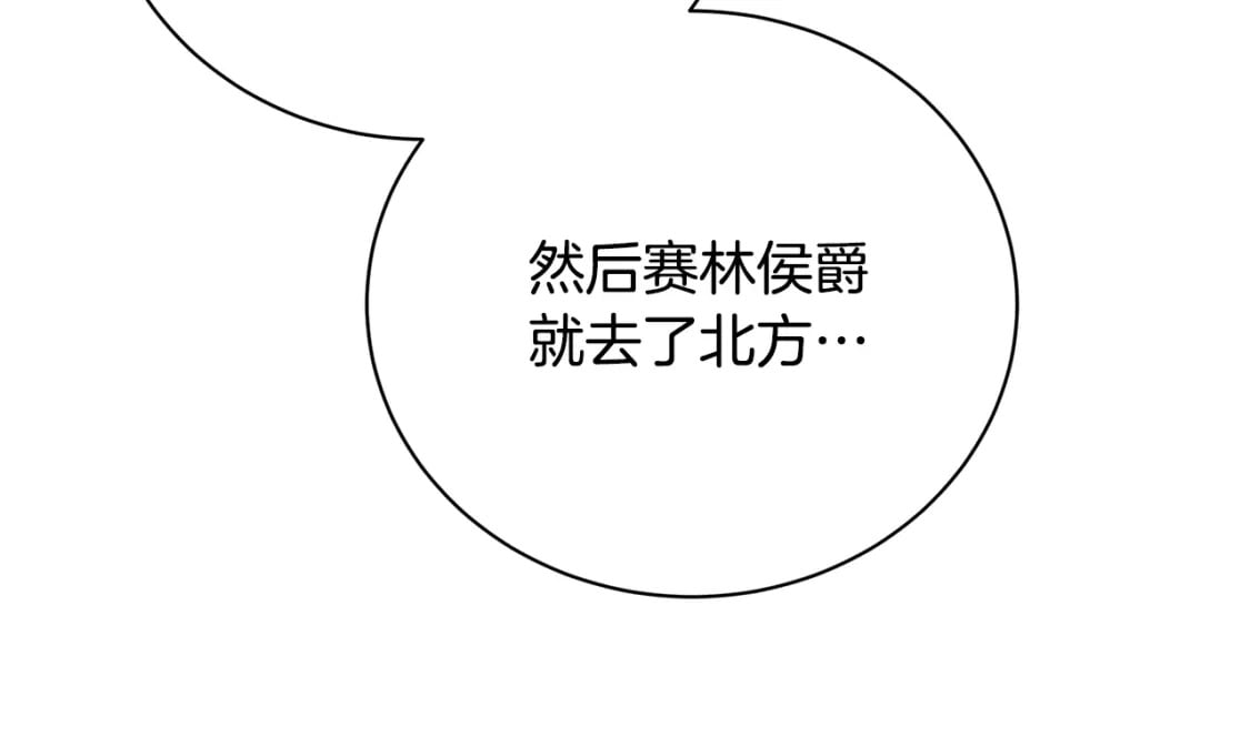 第71话 香水和香炉生意199