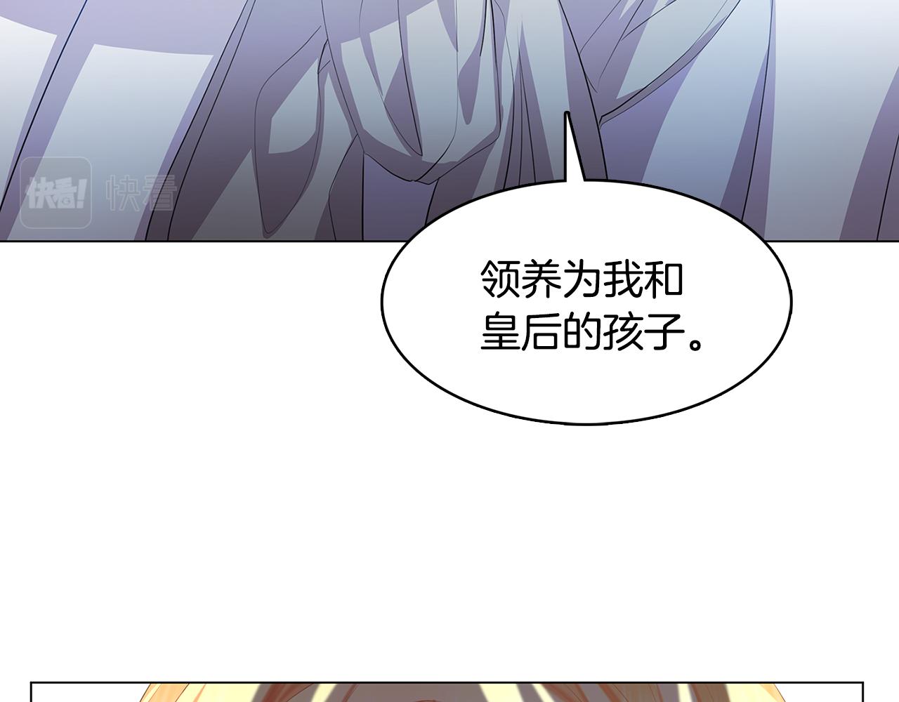第10话 皇帝的内心2