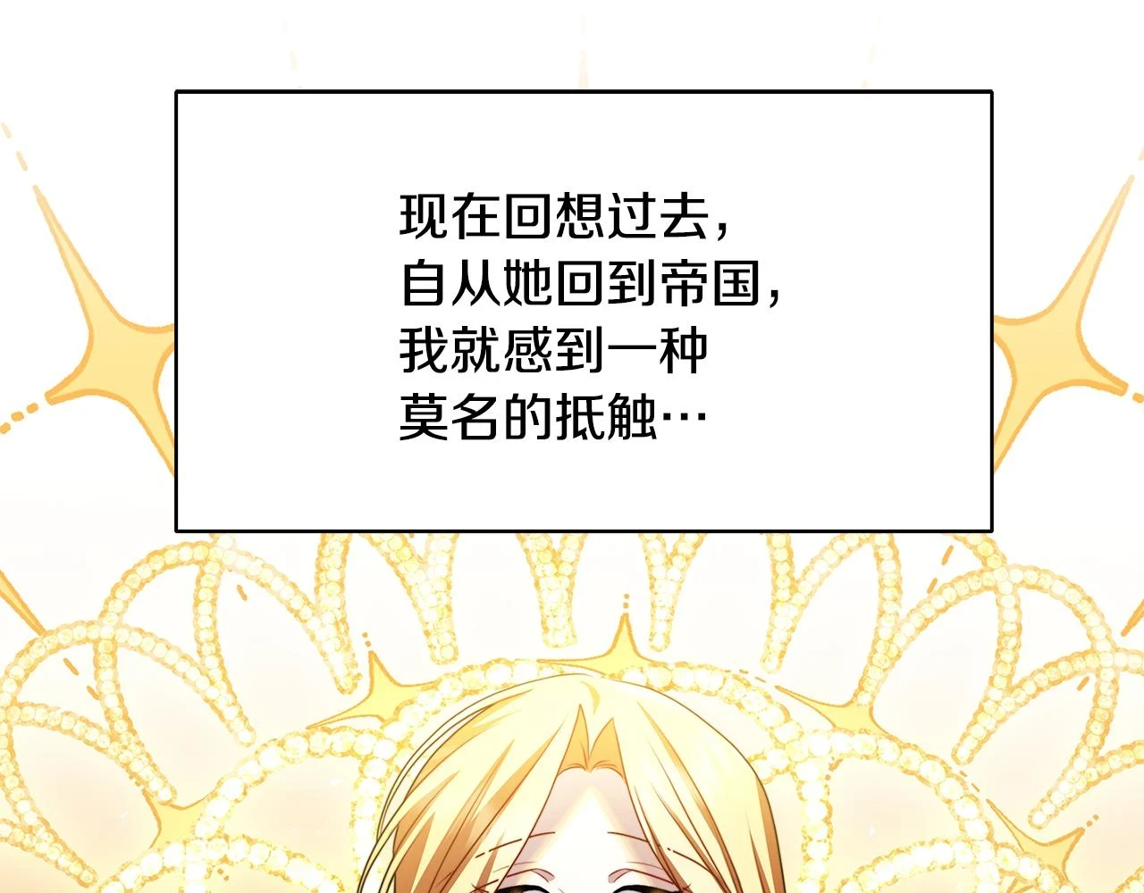 第64话 侯爵的阴谋19