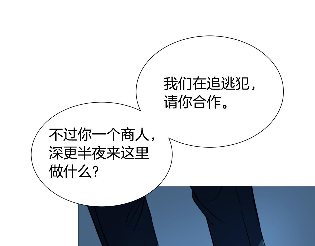 第50话 擦肩而过112