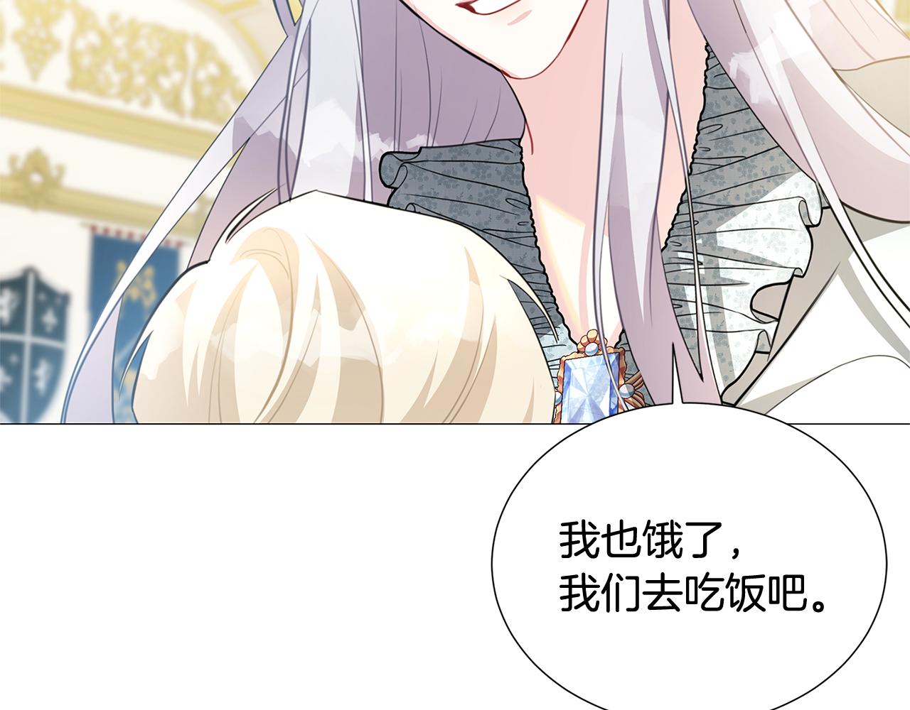 第41话 重返帝国137