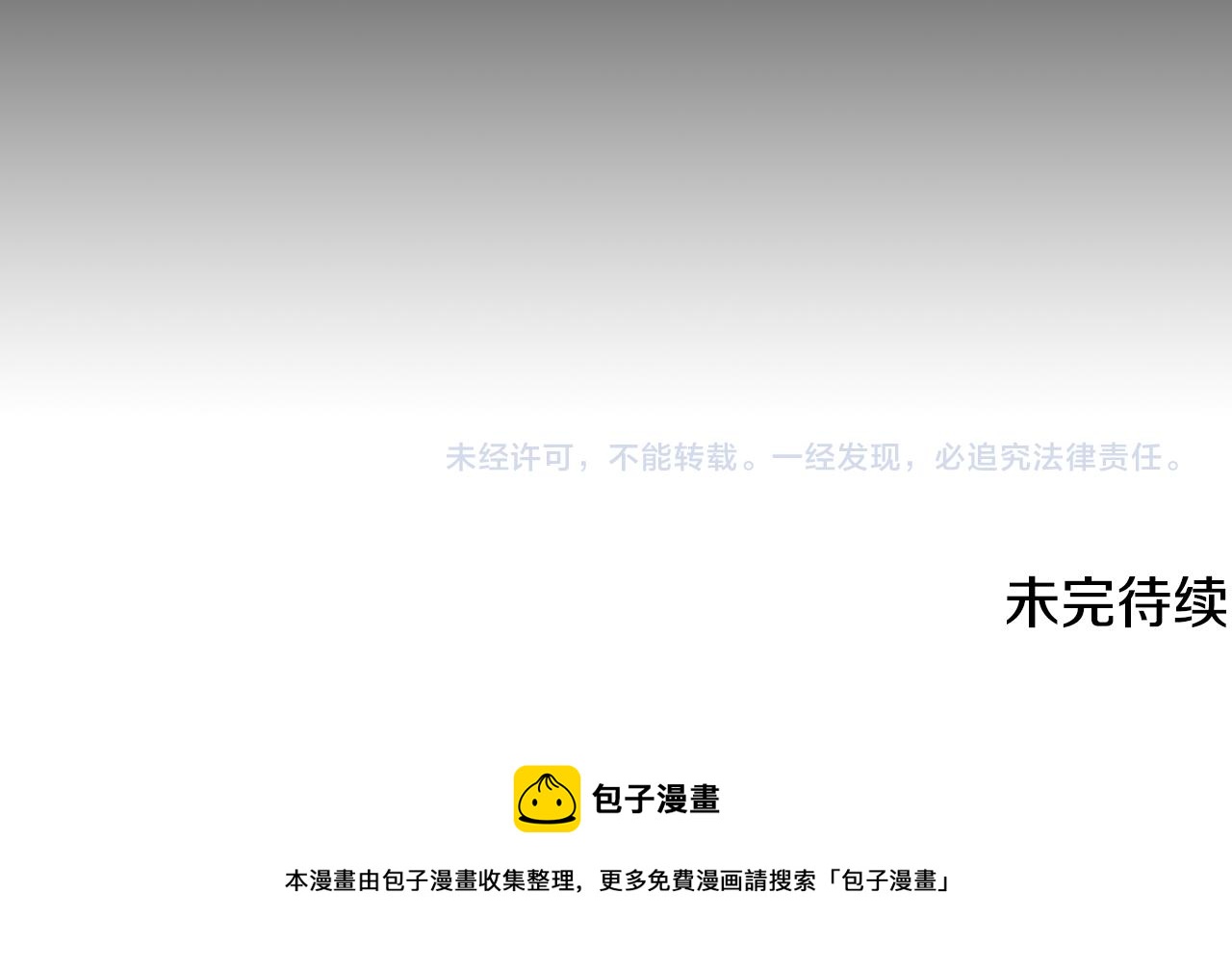 第8话 心烦意乱191