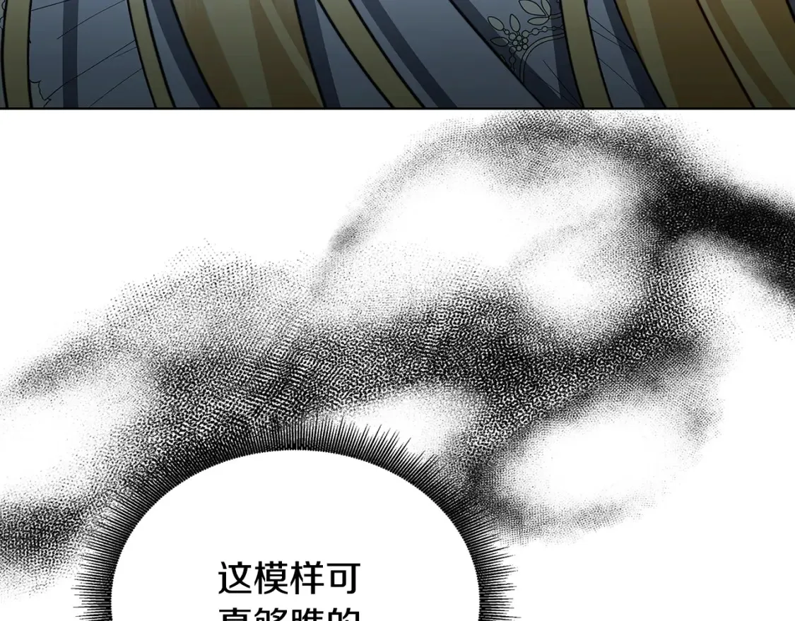 第86话 转移视线23