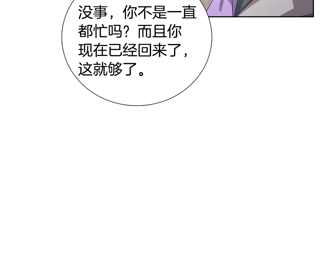 第19话 祝你们幸福142