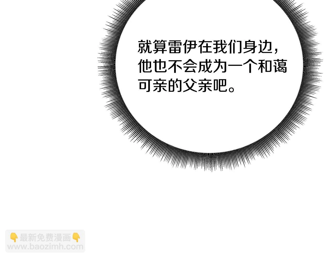 第66话 分析情况9